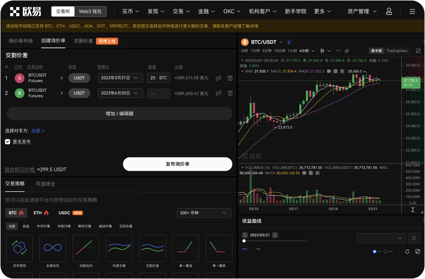 如何在官网兑换ASTER代币